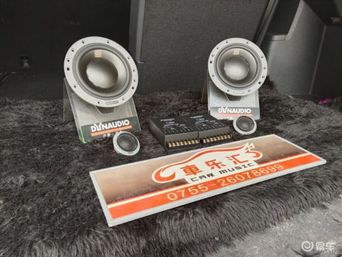 深圳車樂匯 大眾途昂汽車音響改裝體驗(yàn)——丹拿272兩分頻升級